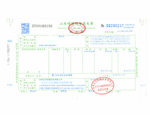 友田機械設(shè)備 發(fā)票展示